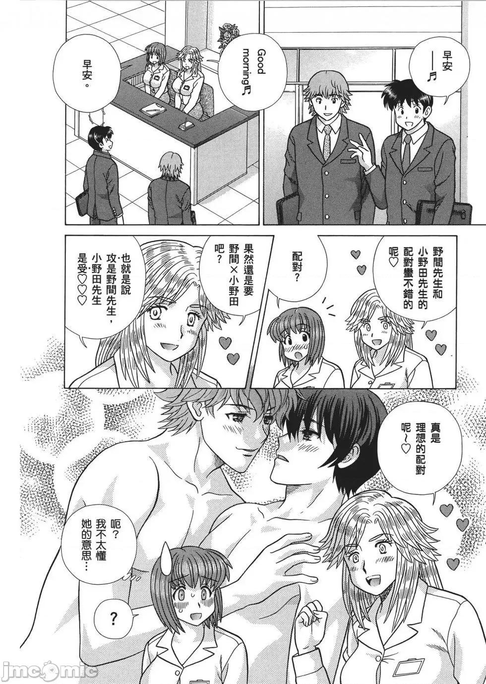 夫妻成长日记 夫妻成长日记 65.zip 第164页