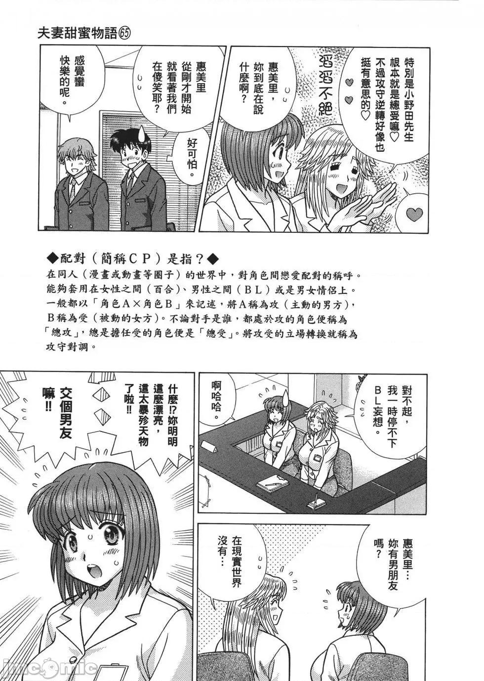 夫妻成长日记 夫妻成长日记 65.zip 第165页