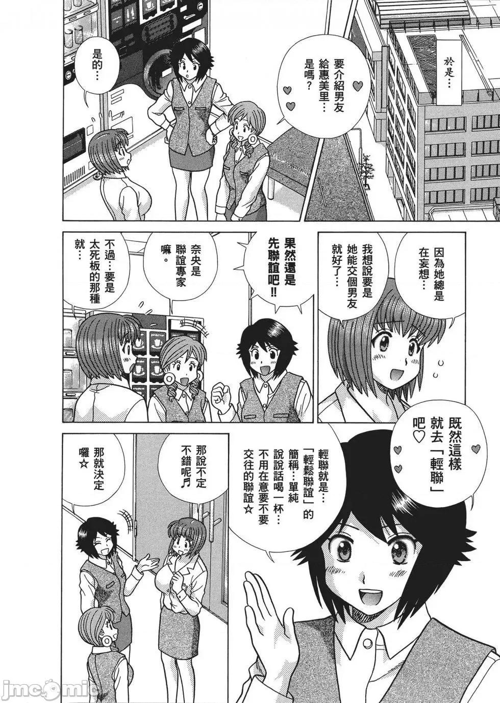 夫妻成长日记 夫妻成长日记 65.zip 第166页