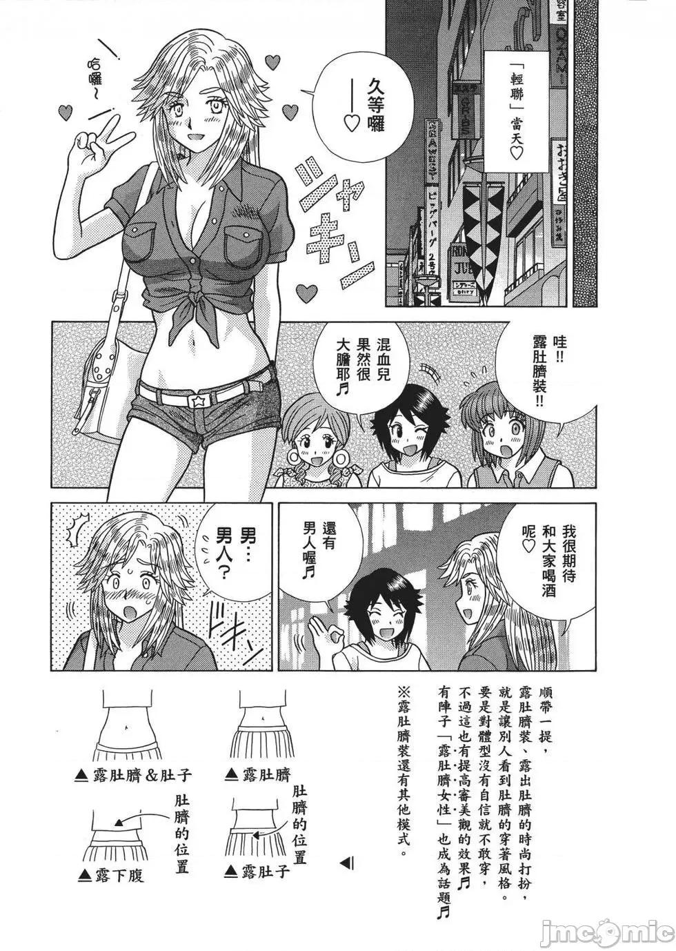 夫妻成长日记 夫妻成长日记 65.zip 第167页