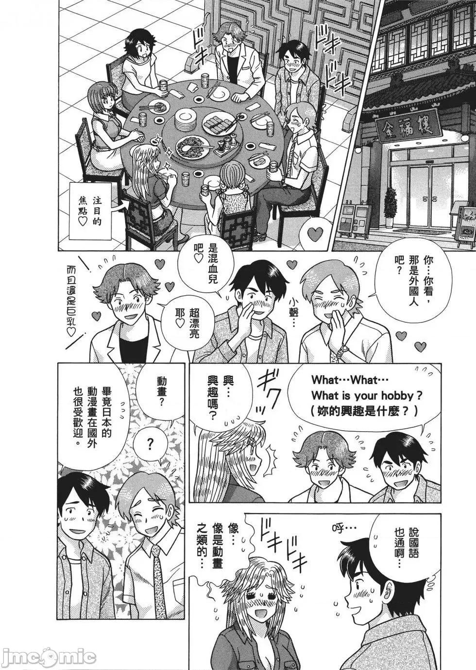 夫妻成长日记 夫妻成长日记 65.zip 第168页