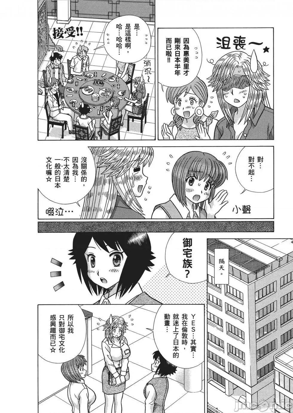 夫妻成长日记 夫妻成长日记 65.zip 第170页