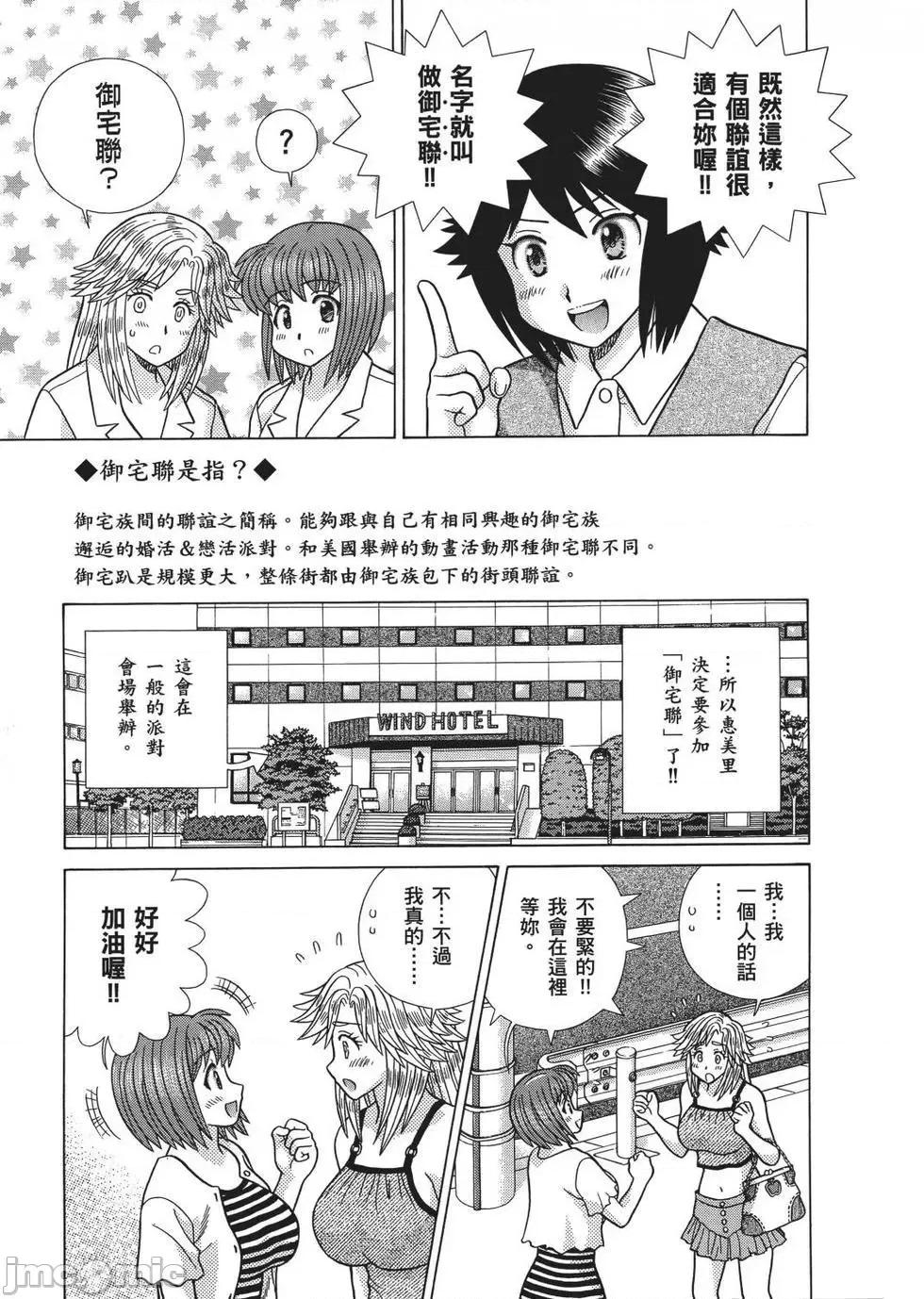 夫妻成长日记 夫妻成长日记 65.zip 第171页