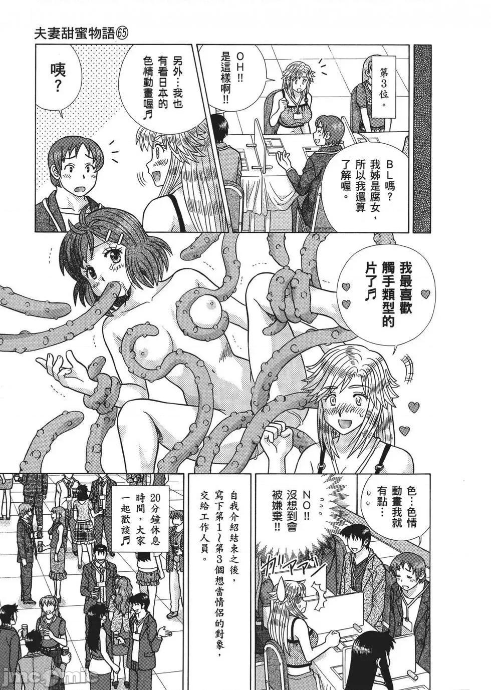 夫妻成长日记 夫妻成长日记 65.zip 第175页