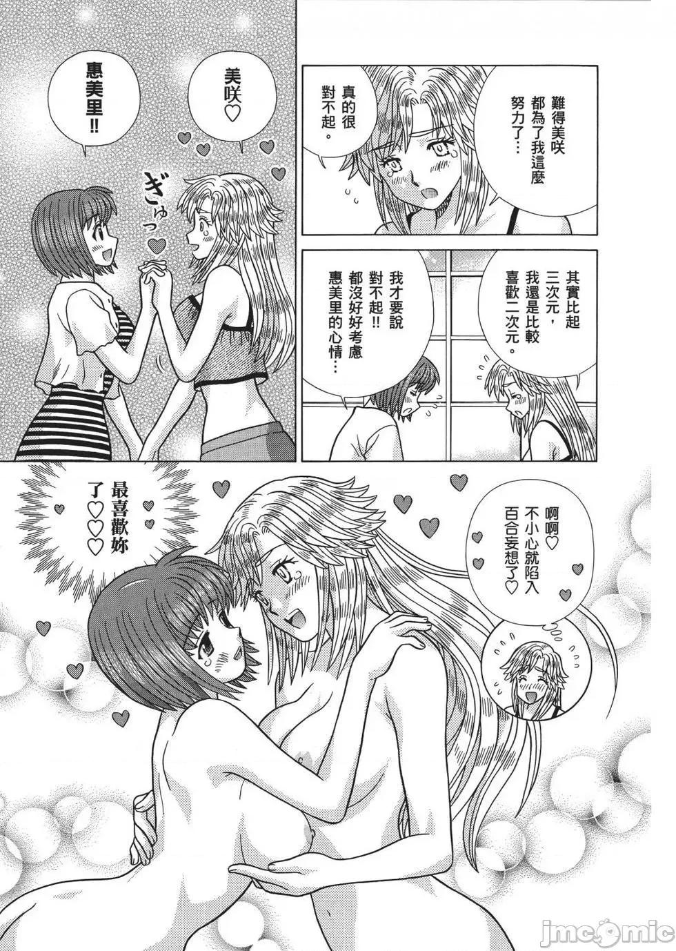 夫妻成长日记 夫妻成长日记 65.zip 第177页