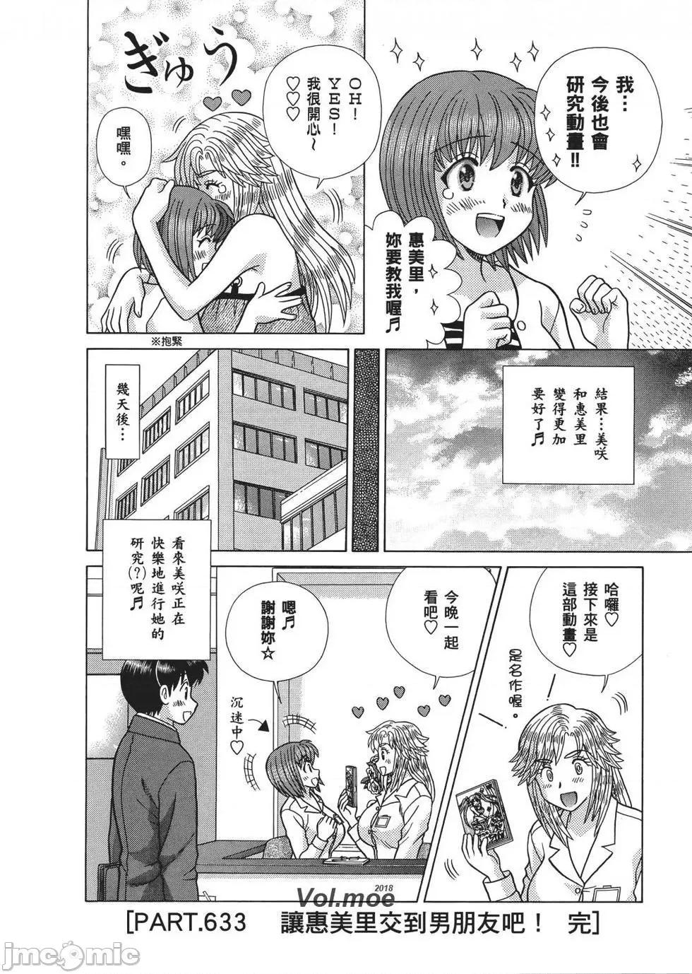 夫妻成长日记 夫妻成长日记 65.zip 第178页