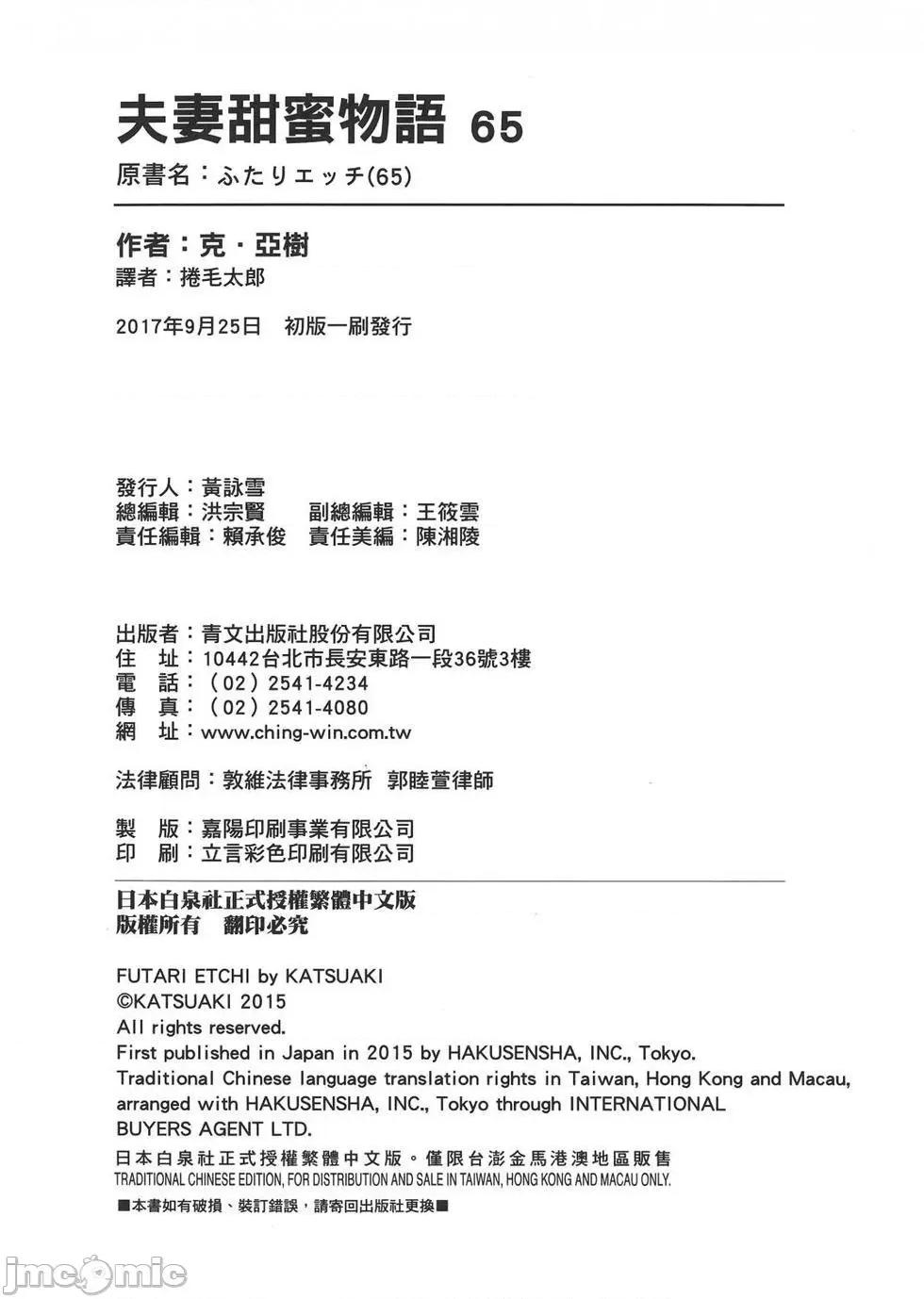 夫妻成长日记 夫妻成长日记 65.zip 第180页