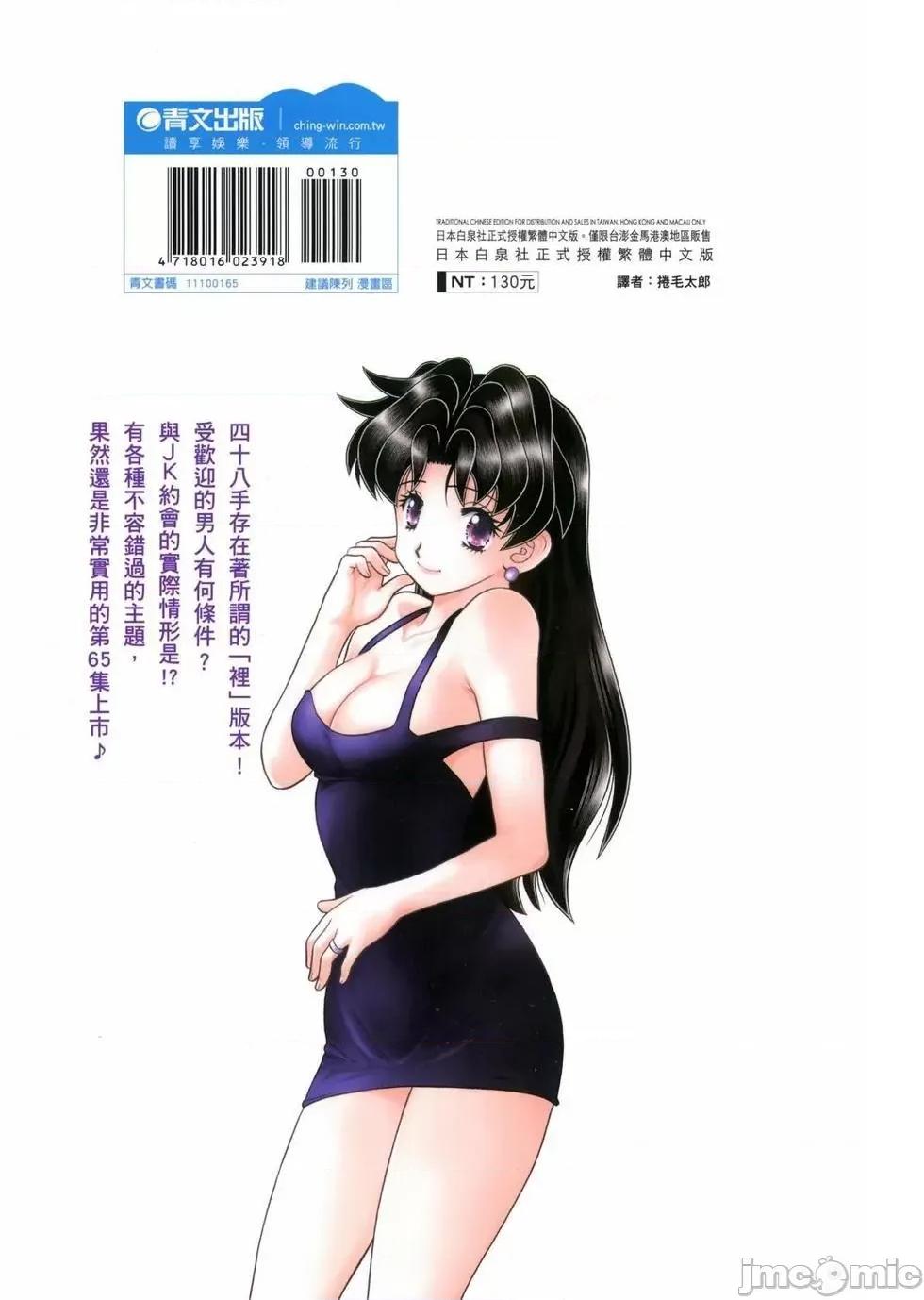 夫妻成长日记 夫妻成长日记 65.zip 第181页