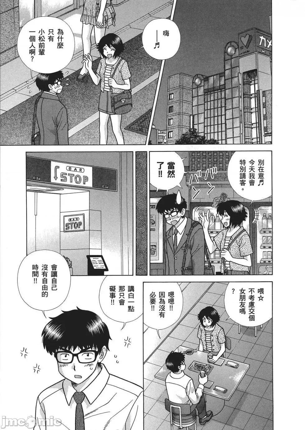 夫妻成长日记 夫妻成长日记 66.zip 第32页