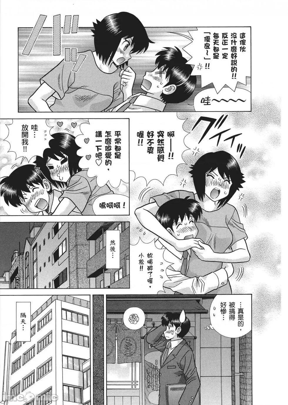 夫妻成长日记 夫妻成长日记 66.zip 第48页