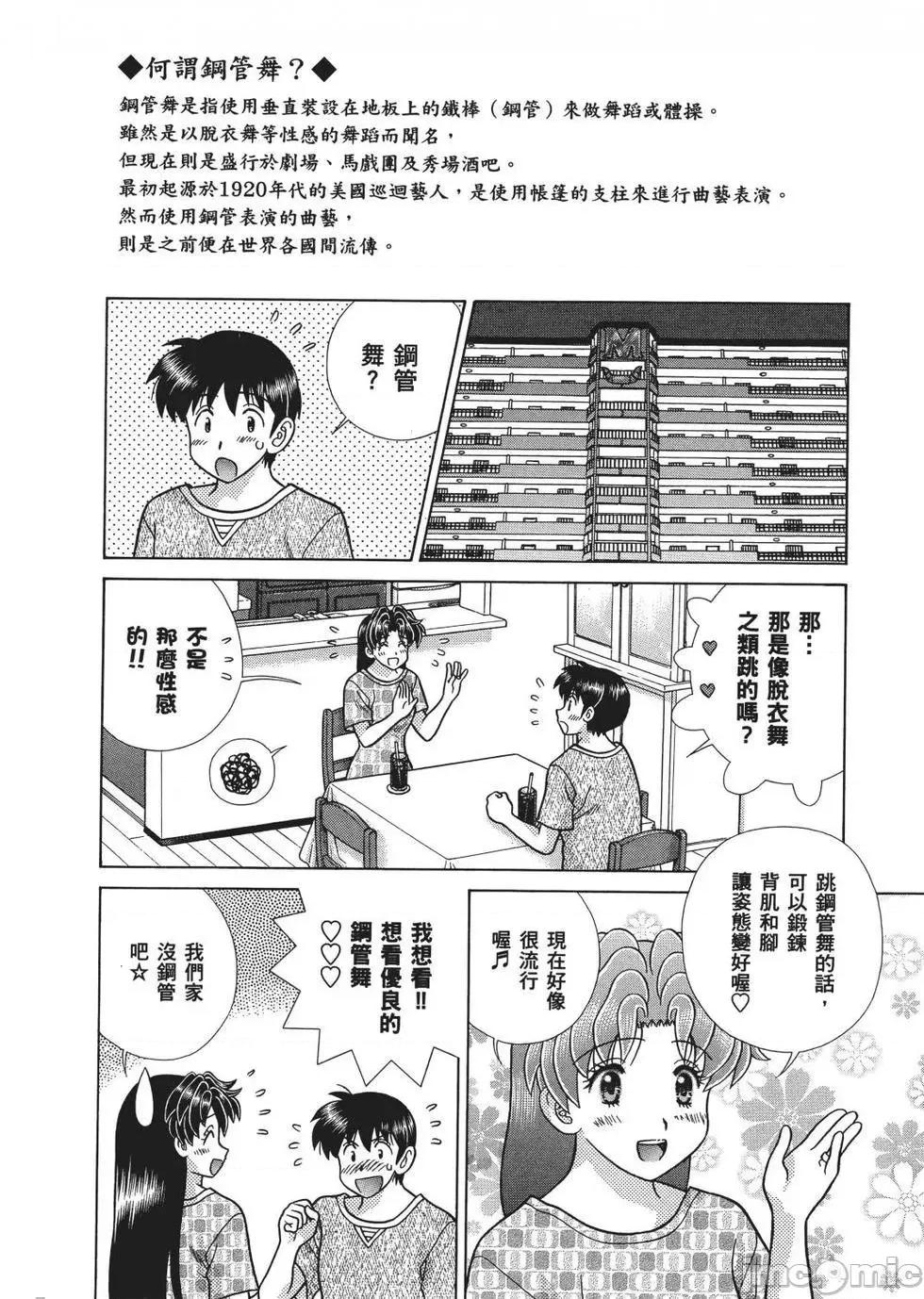 夫妻成长日记 夫妻成长日记 66.zip 第65页