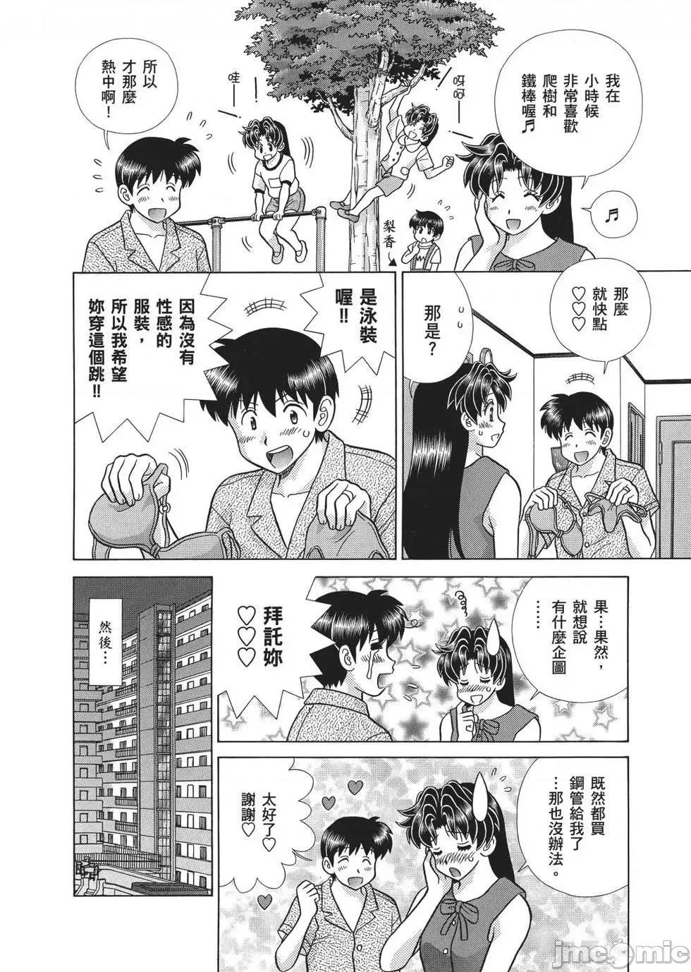 夫妻成长日记 夫妻成长日记 66.zip 第71页