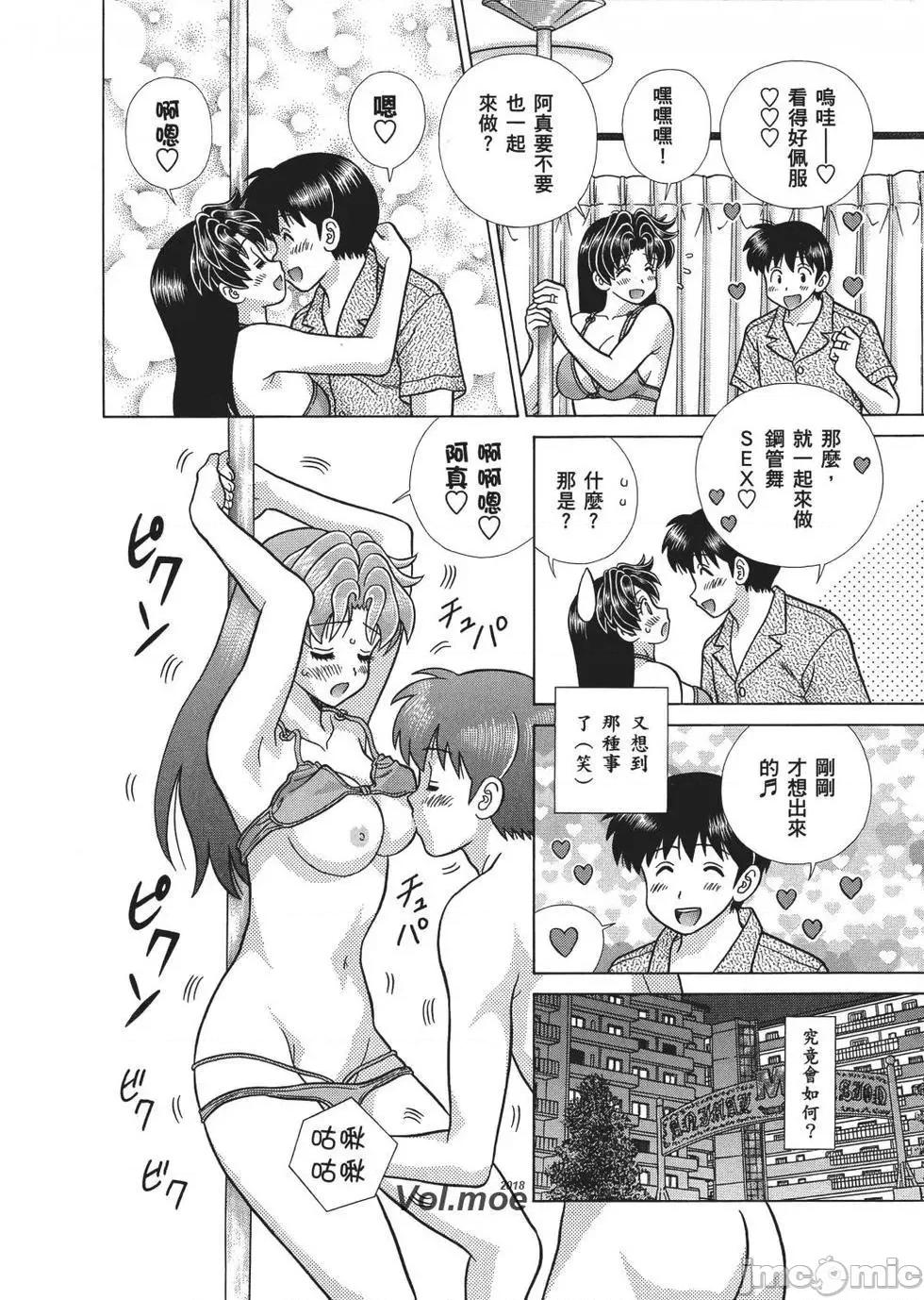 夫妻成长日记 夫妻成长日记 66.zip 第77页