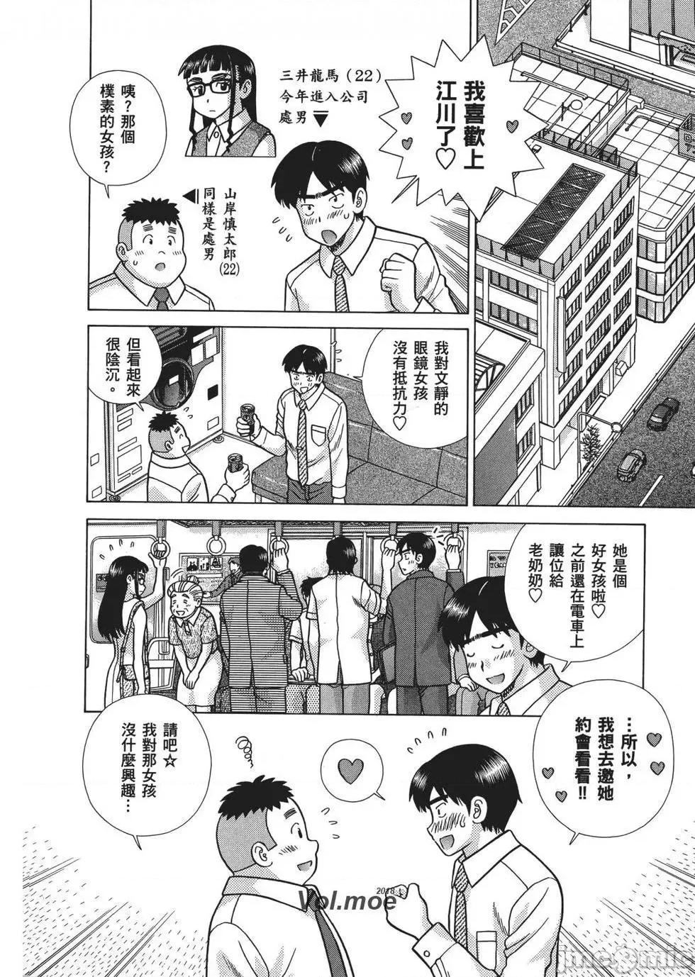 夫妻成长日记 夫妻成长日记 66.zip 第85页