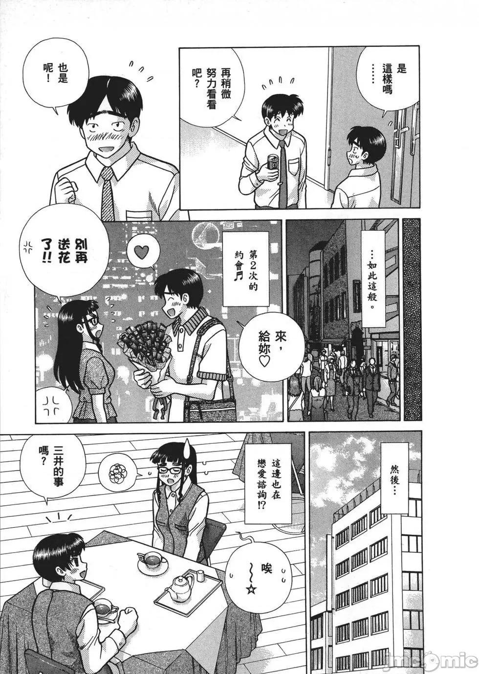 夫妻成长日记 夫妻成长日记 66.zip 第90页