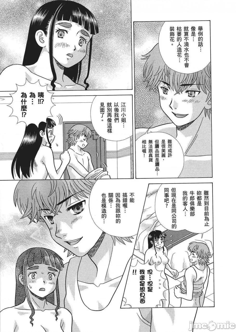 夫妻成长日记 夫妻成长日记 66.zip 第96页