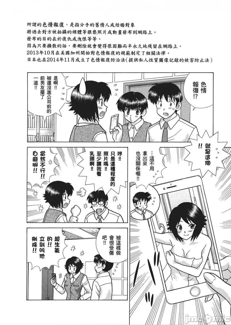 夫妻成长日记 夫妻成长日记 66.zip 第101页