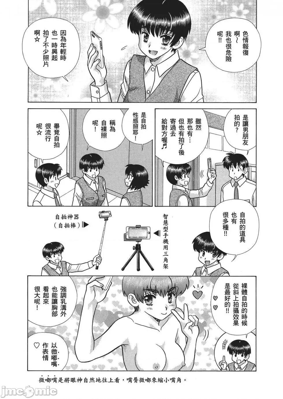 夫妻成长日记 夫妻成长日记 66.zip 第102页