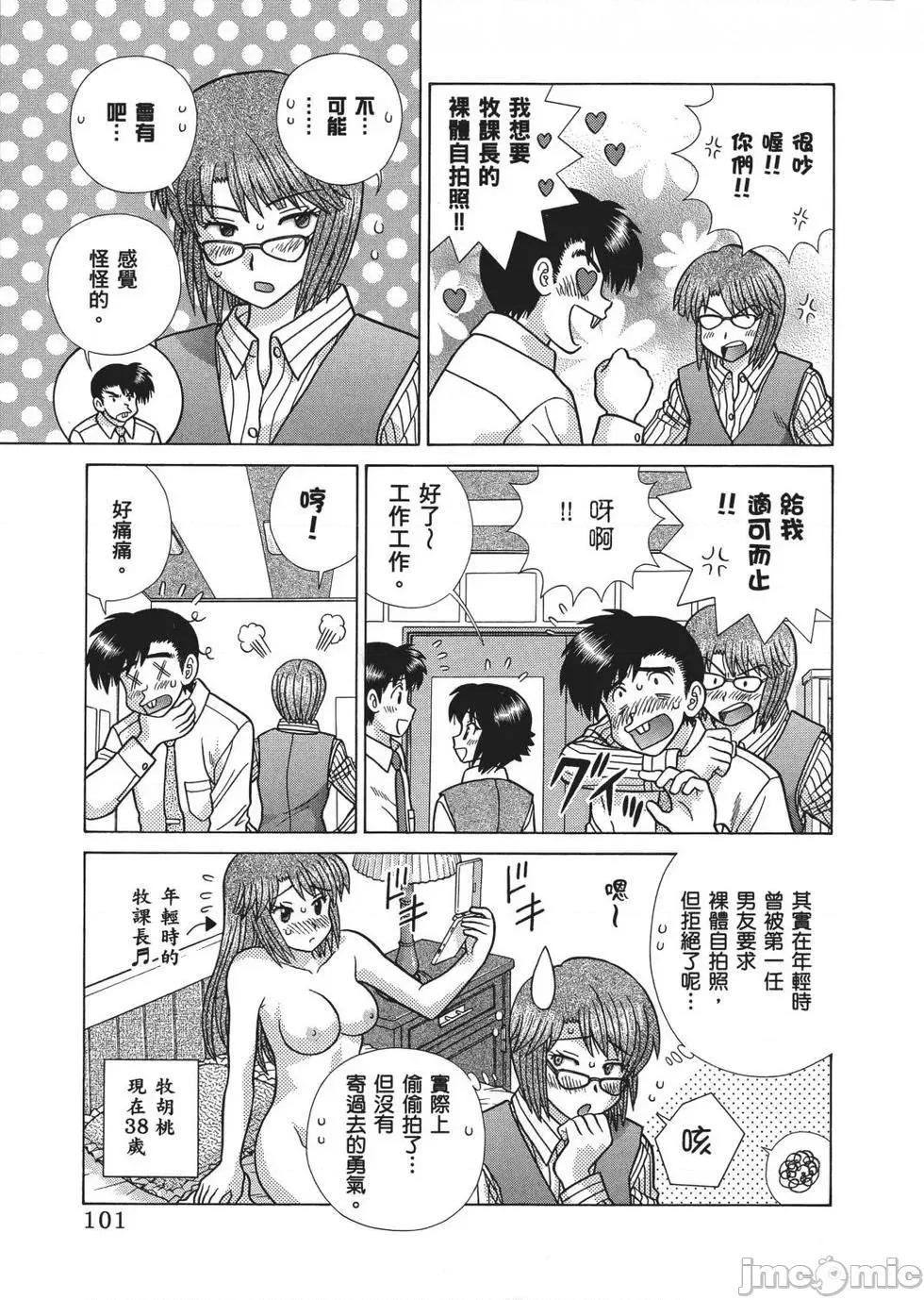 夫妻成长日记 夫妻成长日记 66.zip 第104页