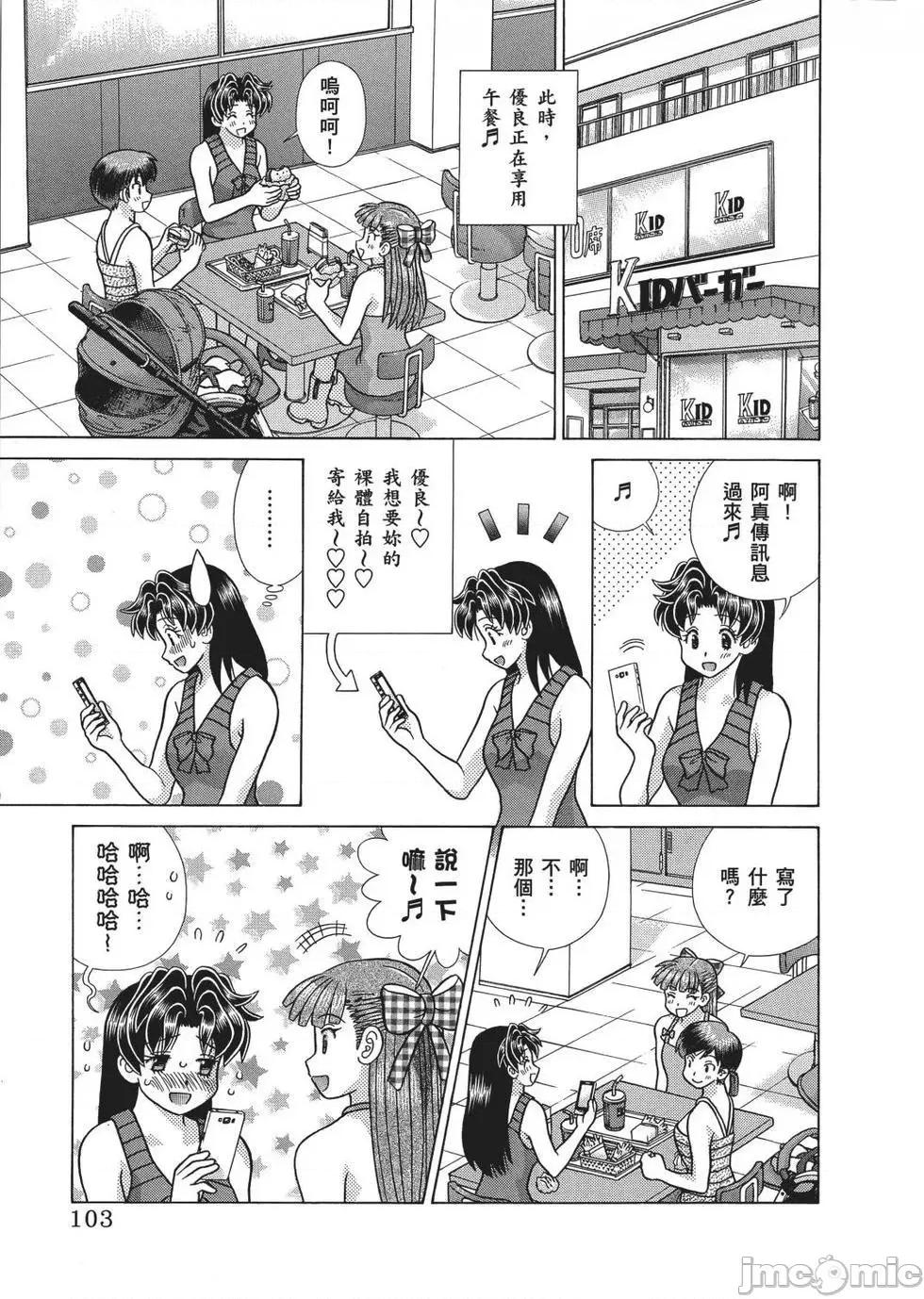 夫妻成长日记 夫妻成长日记 66.zip 第106页