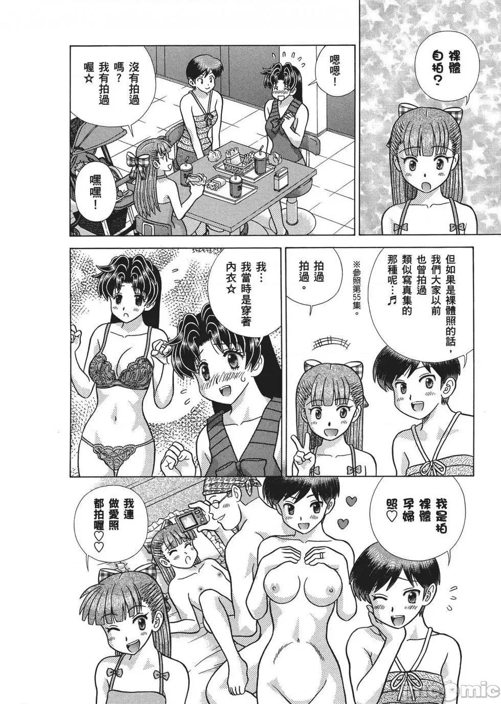 夫妻成长日记 夫妻成长日记 66.zip 第107页