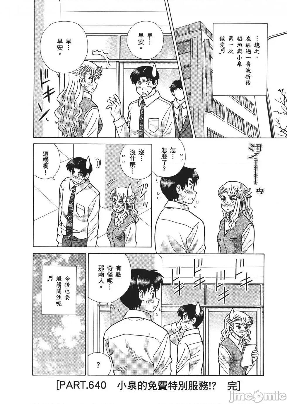 夫妻成长日记 夫妻成长日记 66.zip 第133页