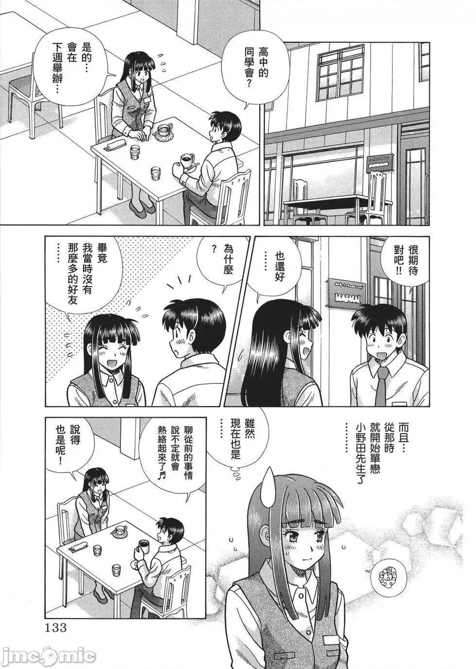 夫妻成长日记 夫妻成长日记 66.zip 第136页