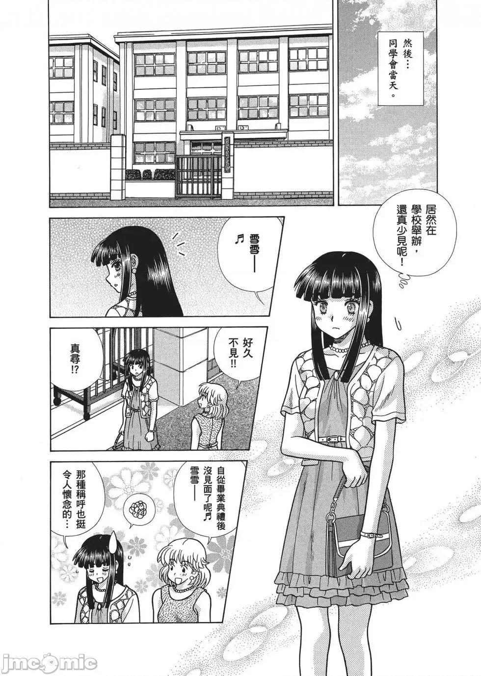夫妻成长日记 夫妻成长日记 66.zip 第137页