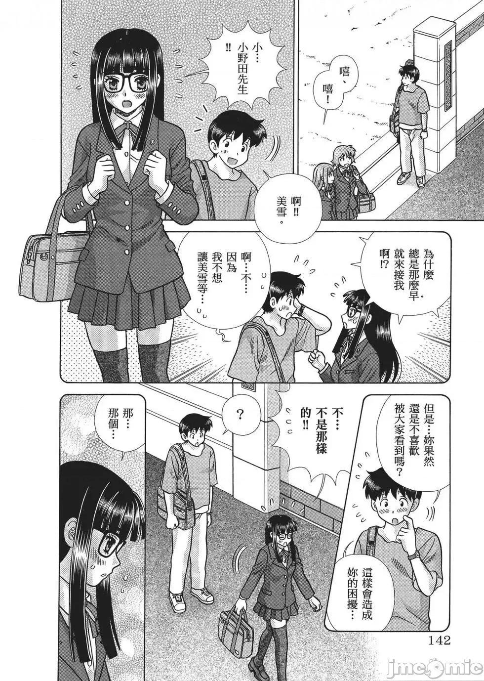 夫妻成长日记 夫妻成长日记 66.zip 第145页