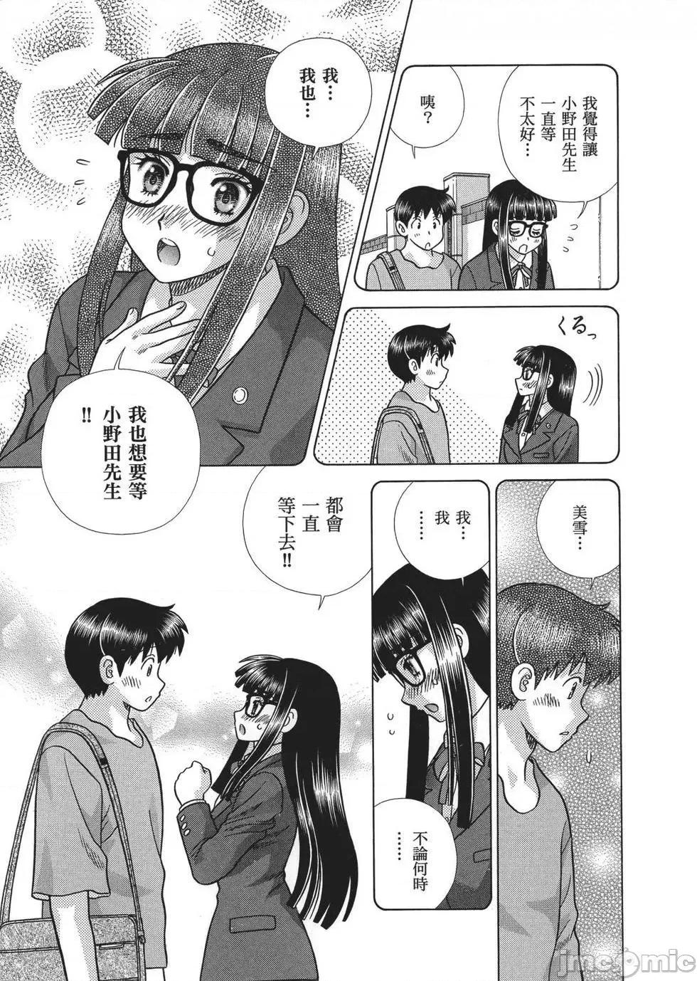 夫妻成长日记 夫妻成长日记 66.zip 第146页