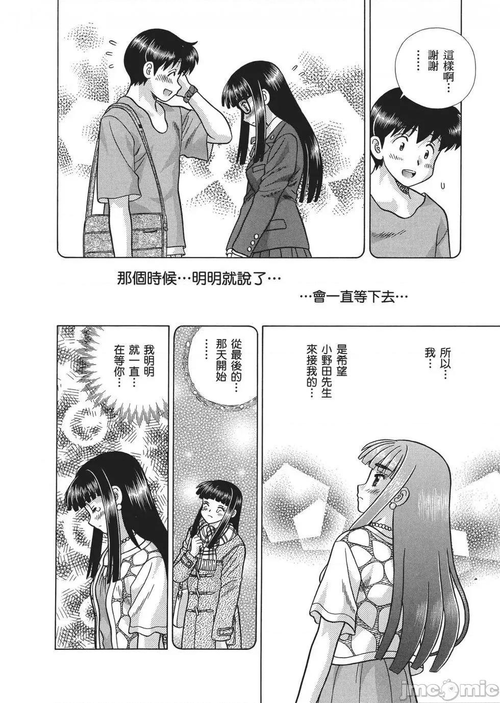 夫妻成长日记 夫妻成长日记 66.zip 第147页