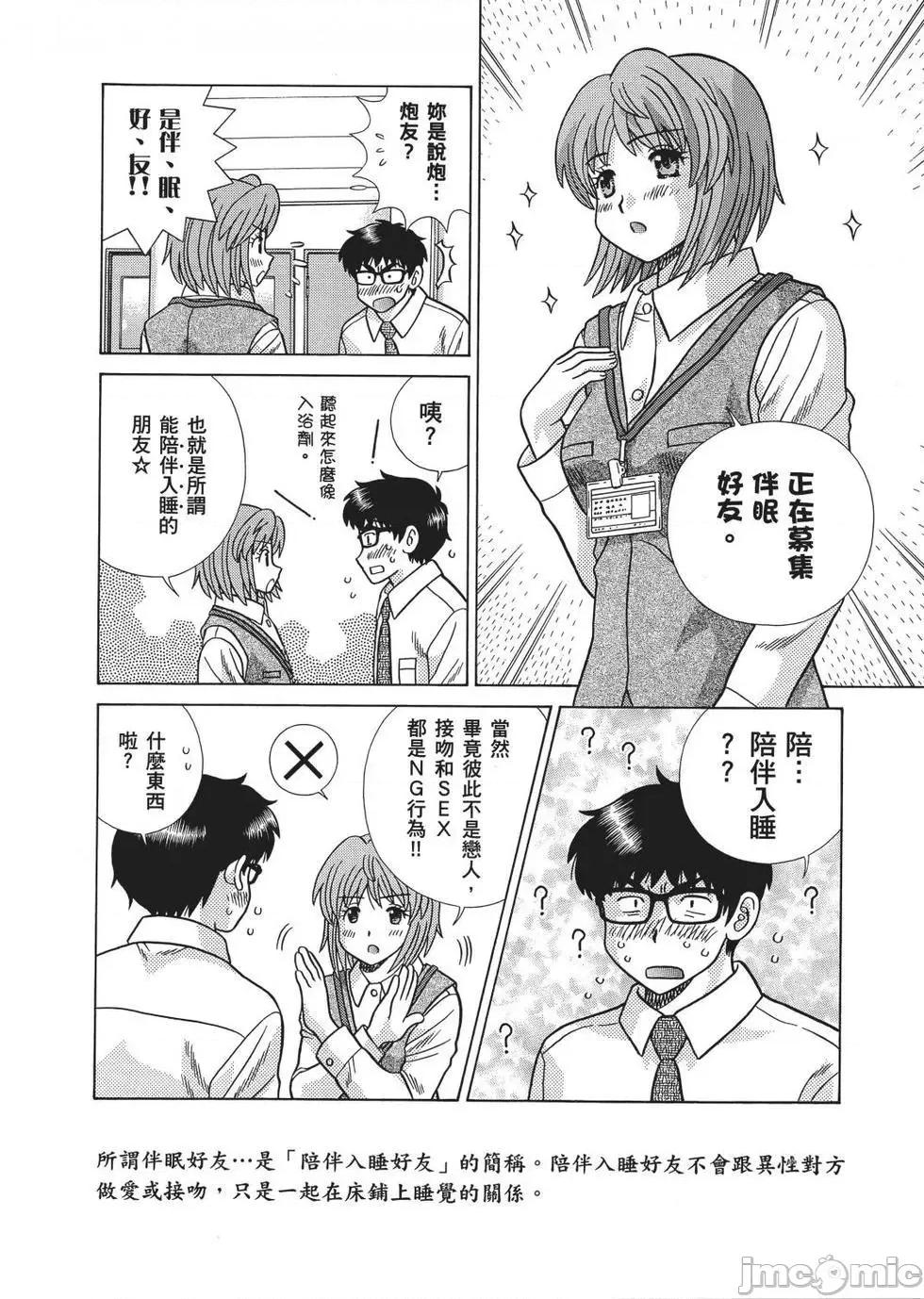 夫妻成长日记 夫妻成长日记 66.zip 第155页