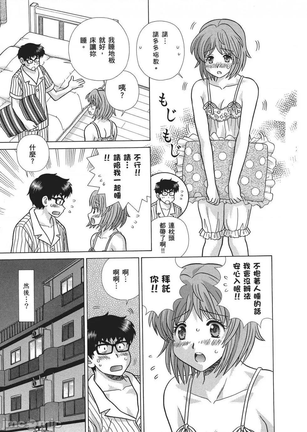 夫妻成长日记 夫妻成长日记 66.zip 第160页