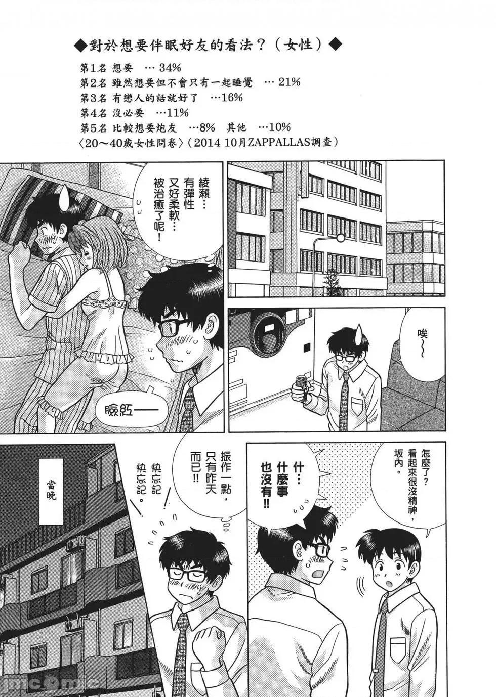 夫妻成长日记 夫妻成长日记 66.zip 第168页