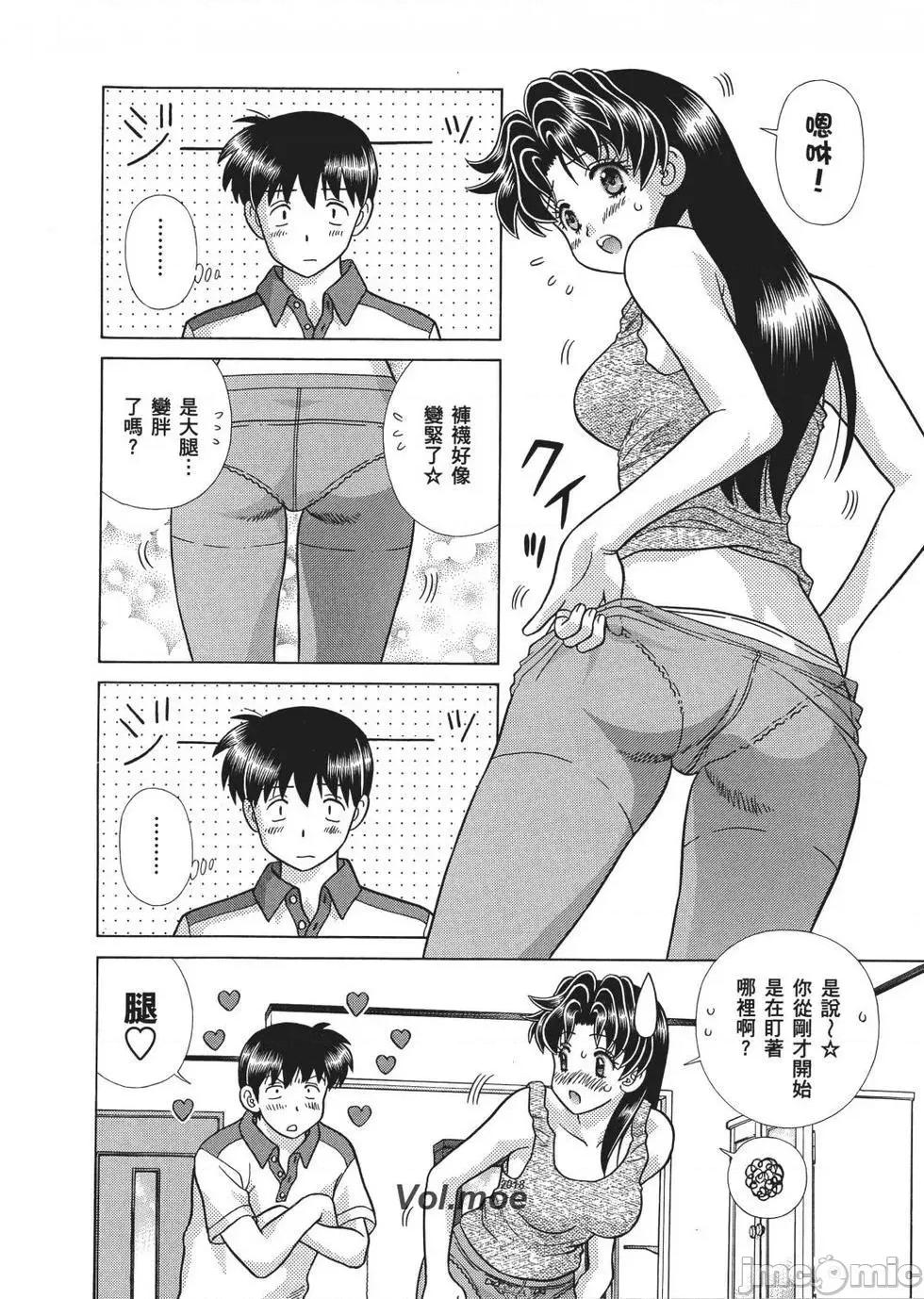 夫妻成长日记 夫妻成长日记 66.zip 第171页