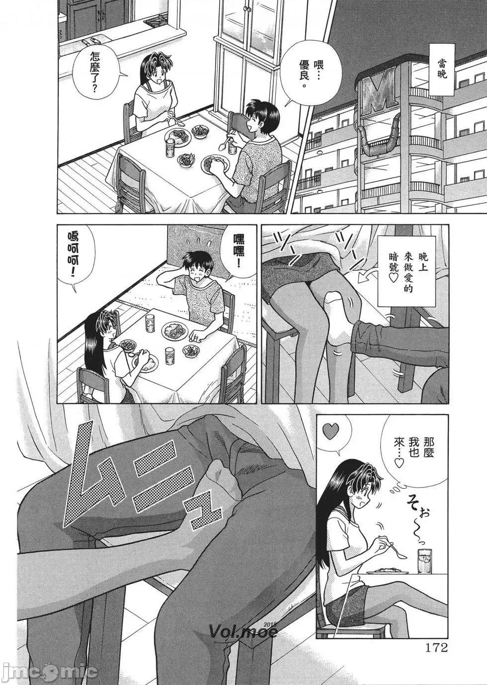 夫妻成长日记 夫妻成长日记 66.zip 第175页