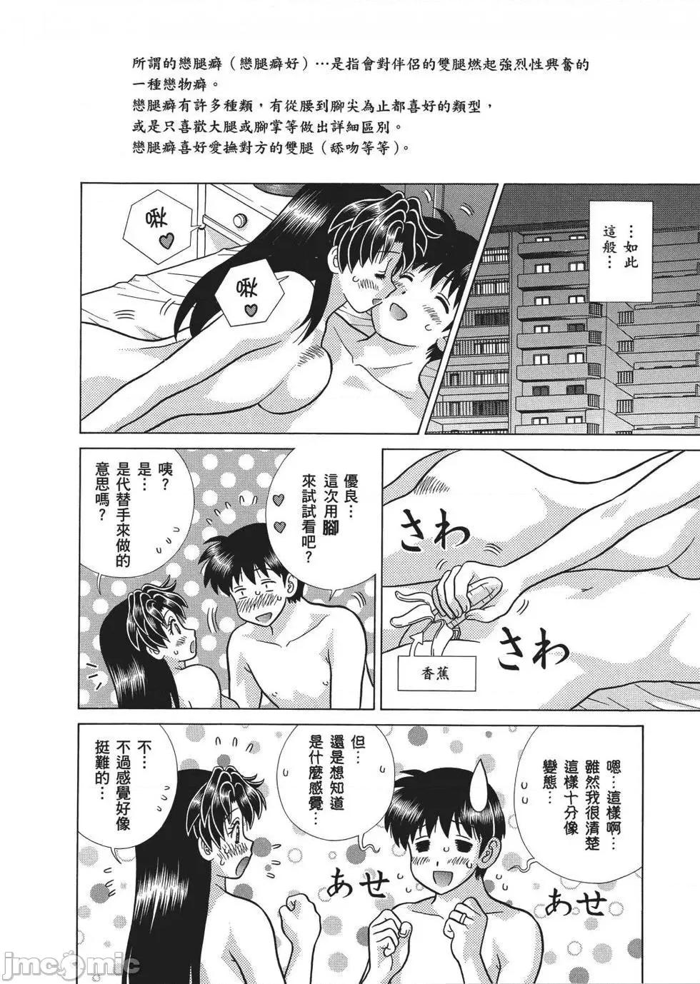 夫妻成长日记 夫妻成长日记 66.zip 第177页