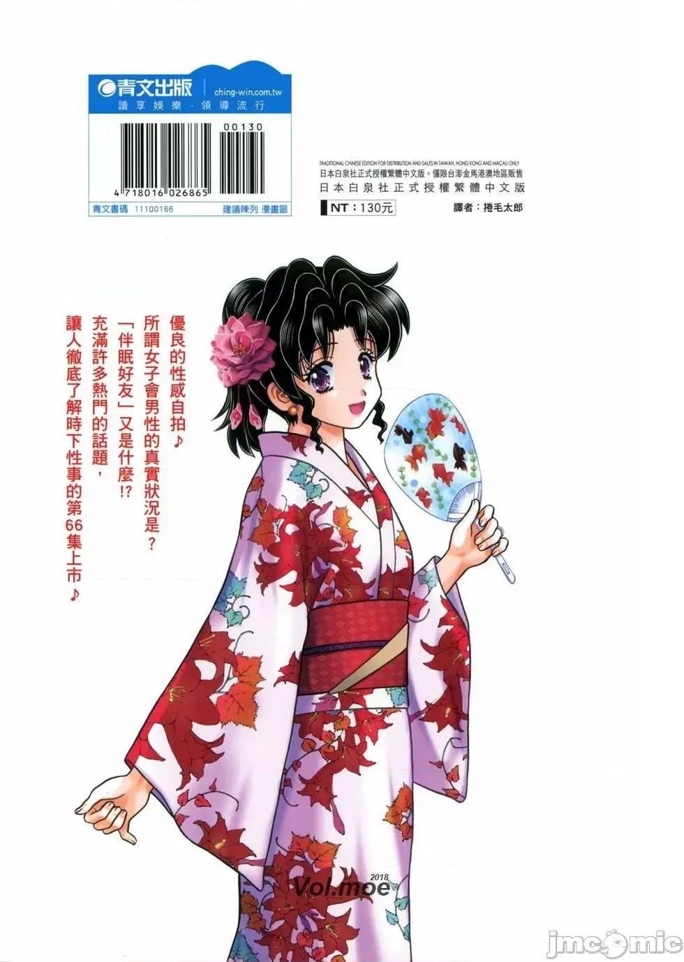 夫妻成长日记 夫妻成长日记 66.zip 第190页