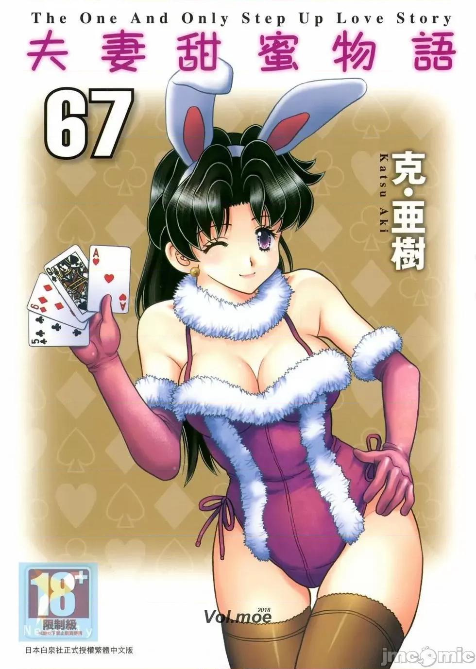 夫妻成长日记 夫妻成长日记 67.zip 第1页