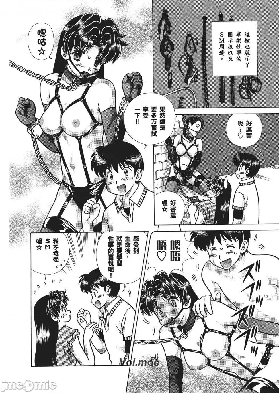 夫妻成长日记 夫妻成长日记 67.zip 第10页