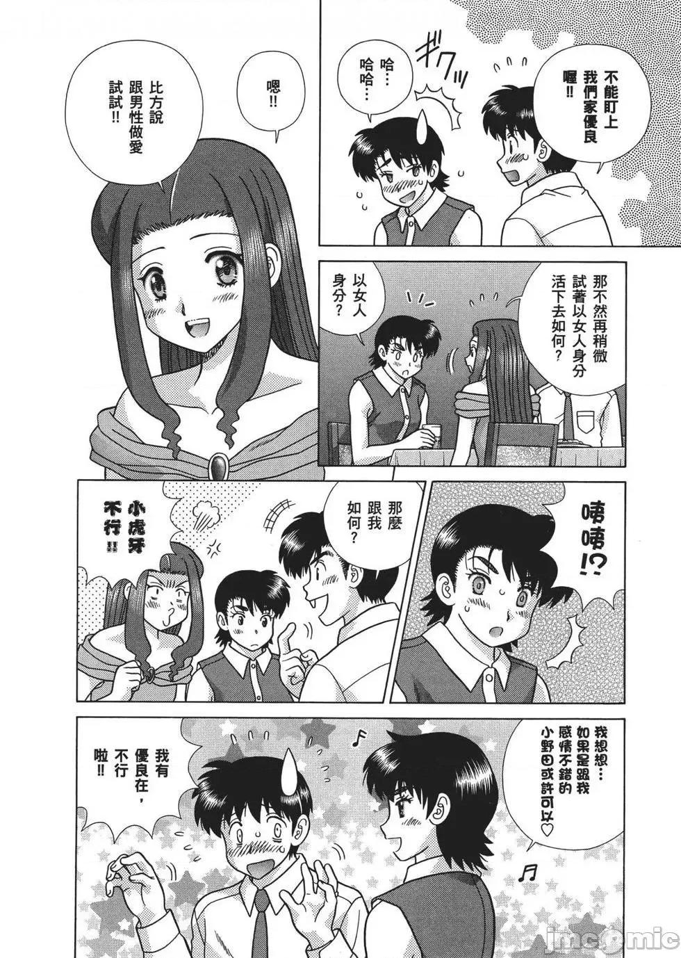 夫妻成长日记 夫妻成长日记 67.zip 第30页