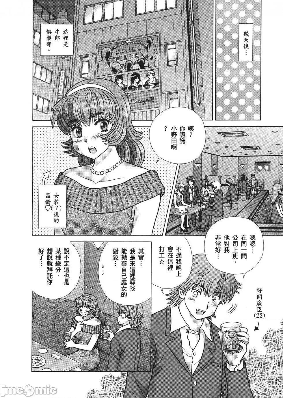 夫妻成长日记 夫妻成长日记 67.zip 第32页
