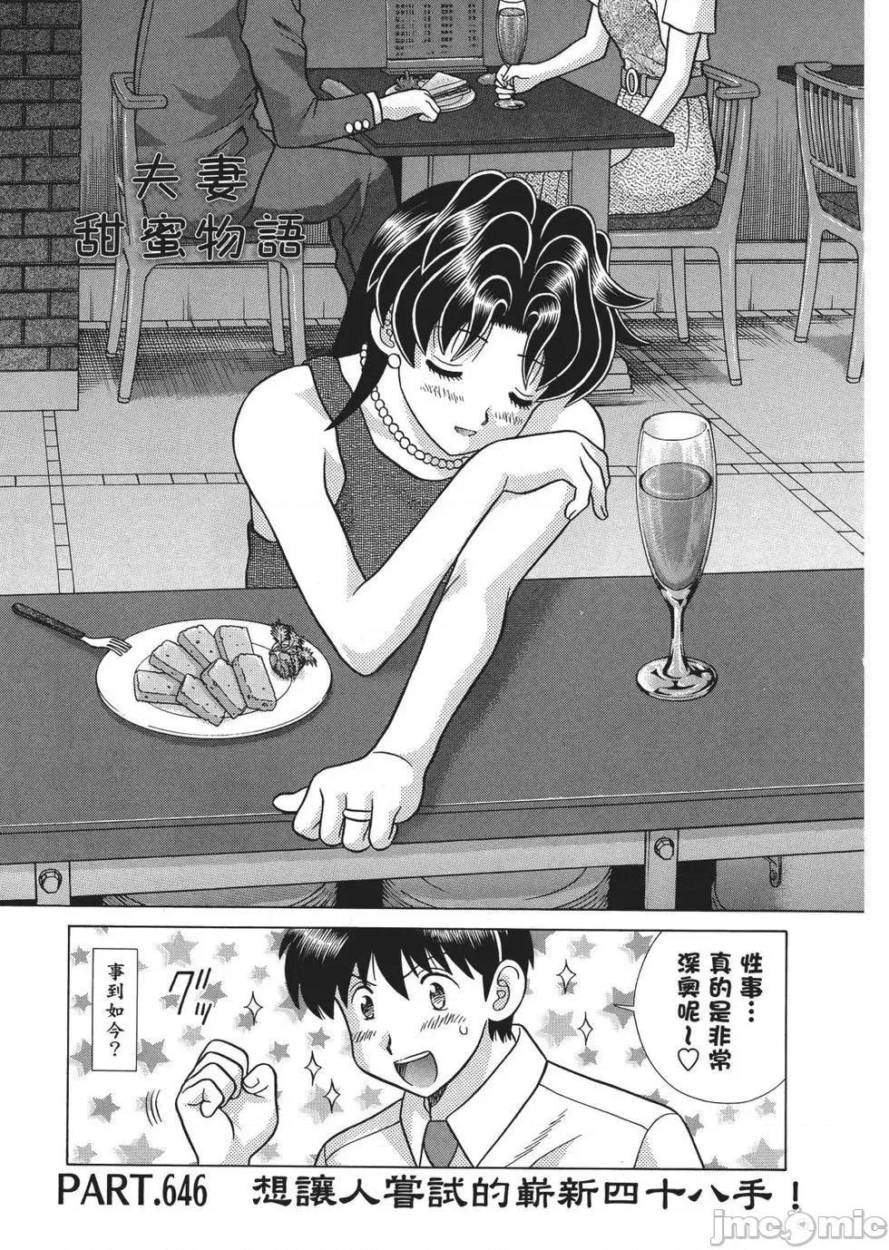 夫妻成长日记 夫妻成长日记 67.zip 第41页