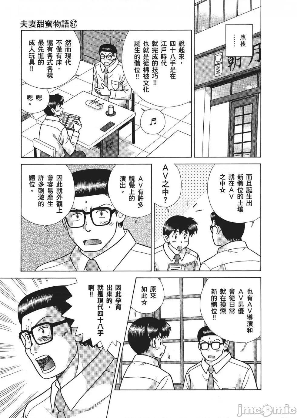 夫妻成长日记 夫妻成长日记 67.zip 第45页