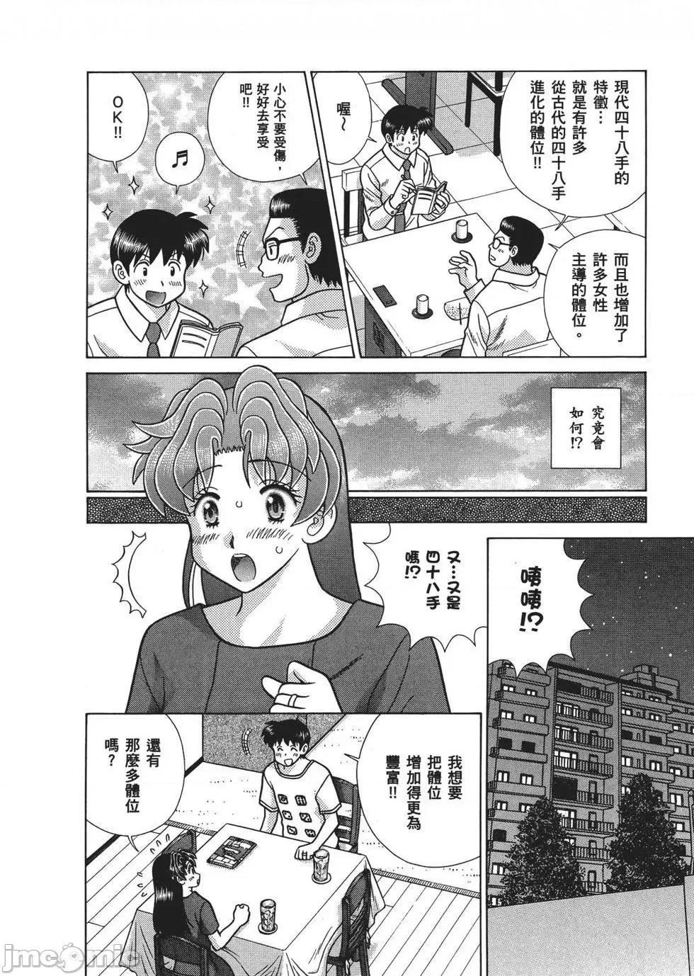 夫妻成长日记 夫妻成长日记 67.zip 第46页