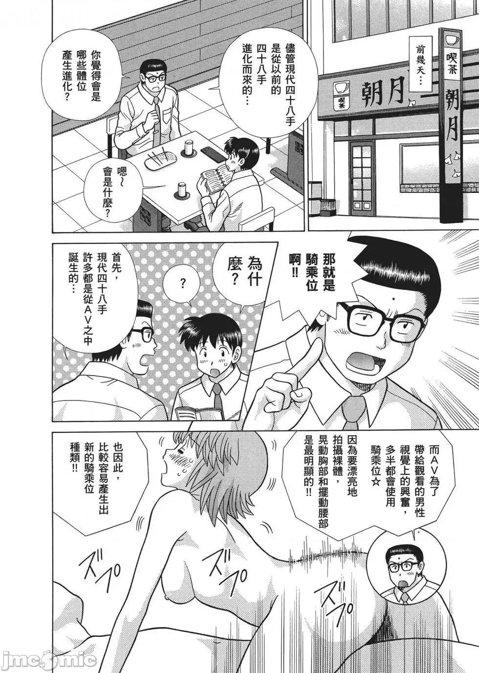 夫妻成长日记 夫妻成长日记 67.zip 第60页