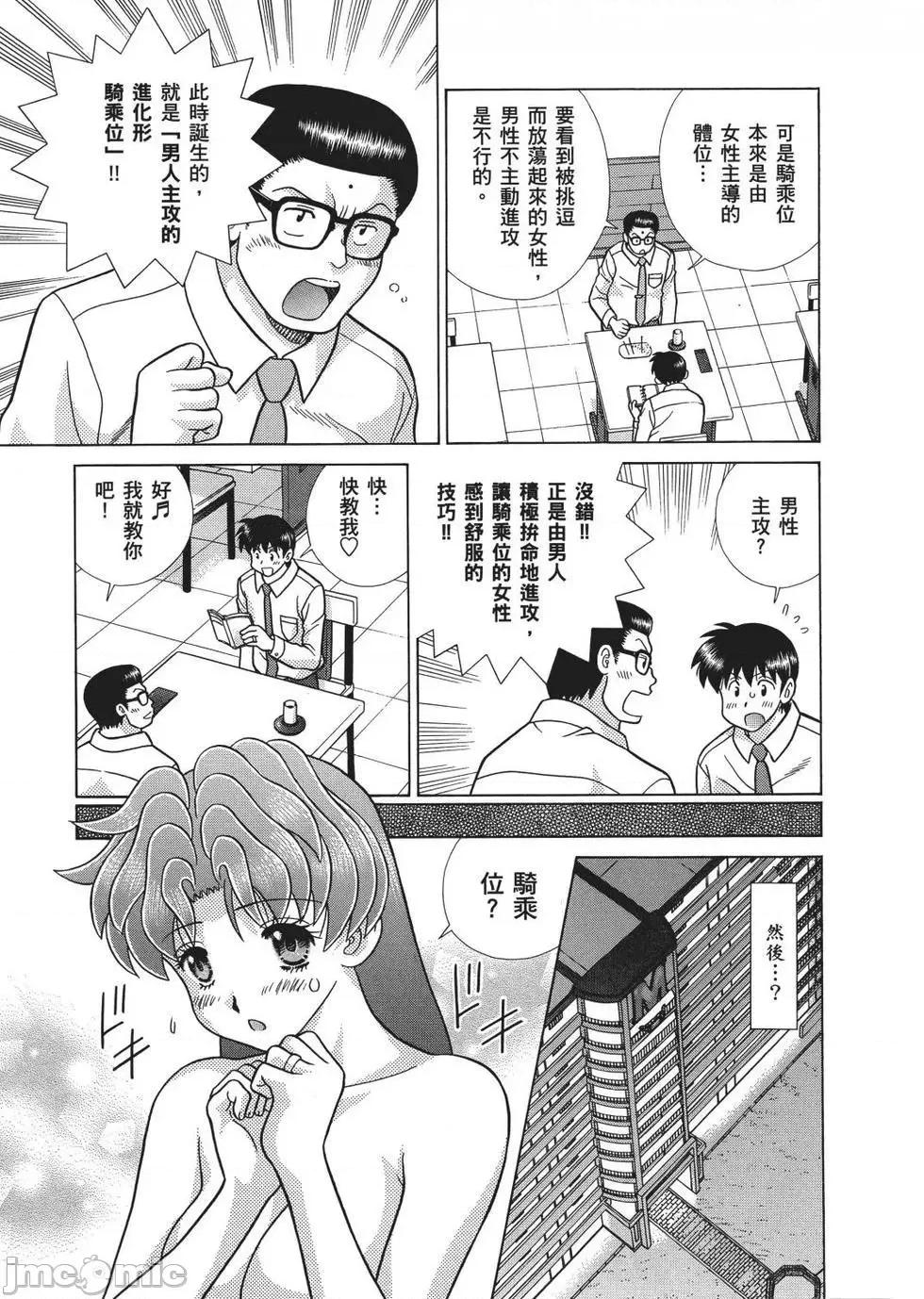 夫妻成长日记 夫妻成长日记 67.zip 第61页