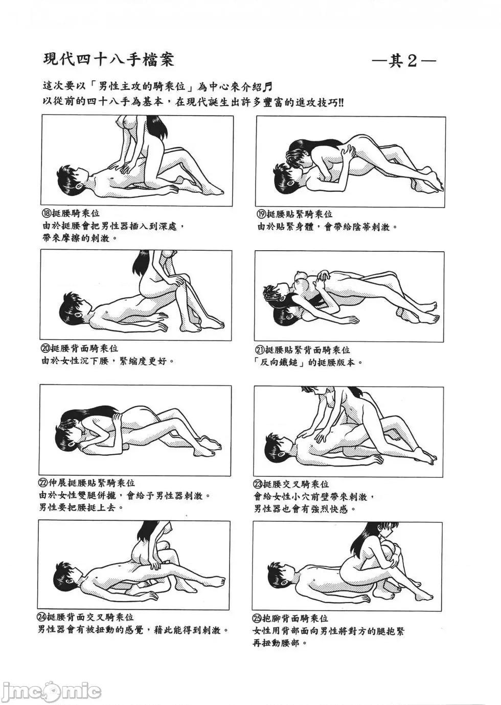 夫妻成长日记 夫妻成长日记 67.zip 第75页