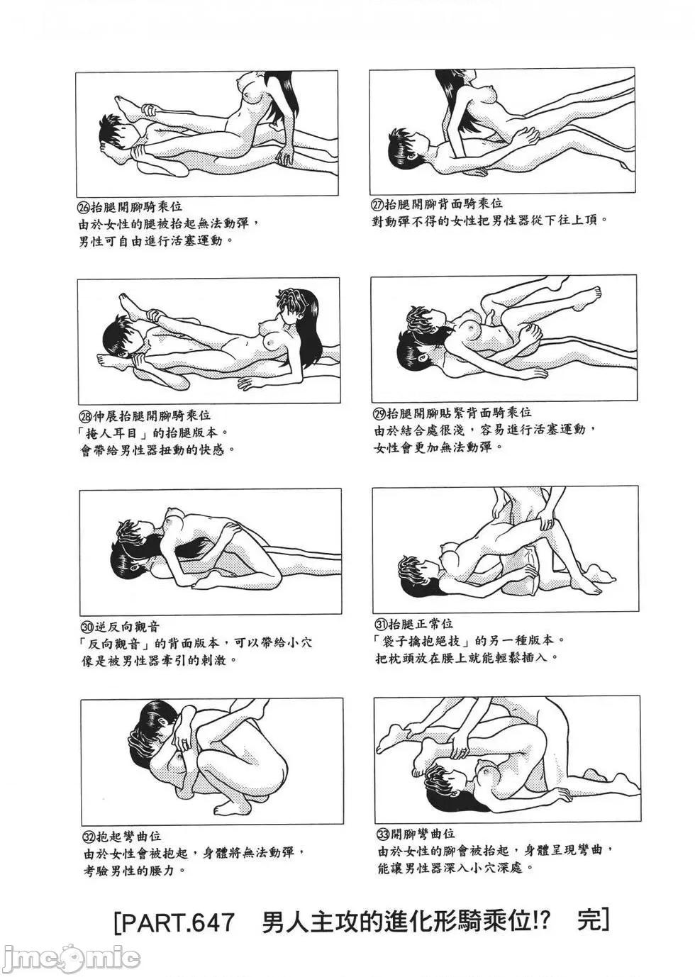 夫妻成长日记 夫妻成长日记 67.zip 第76页