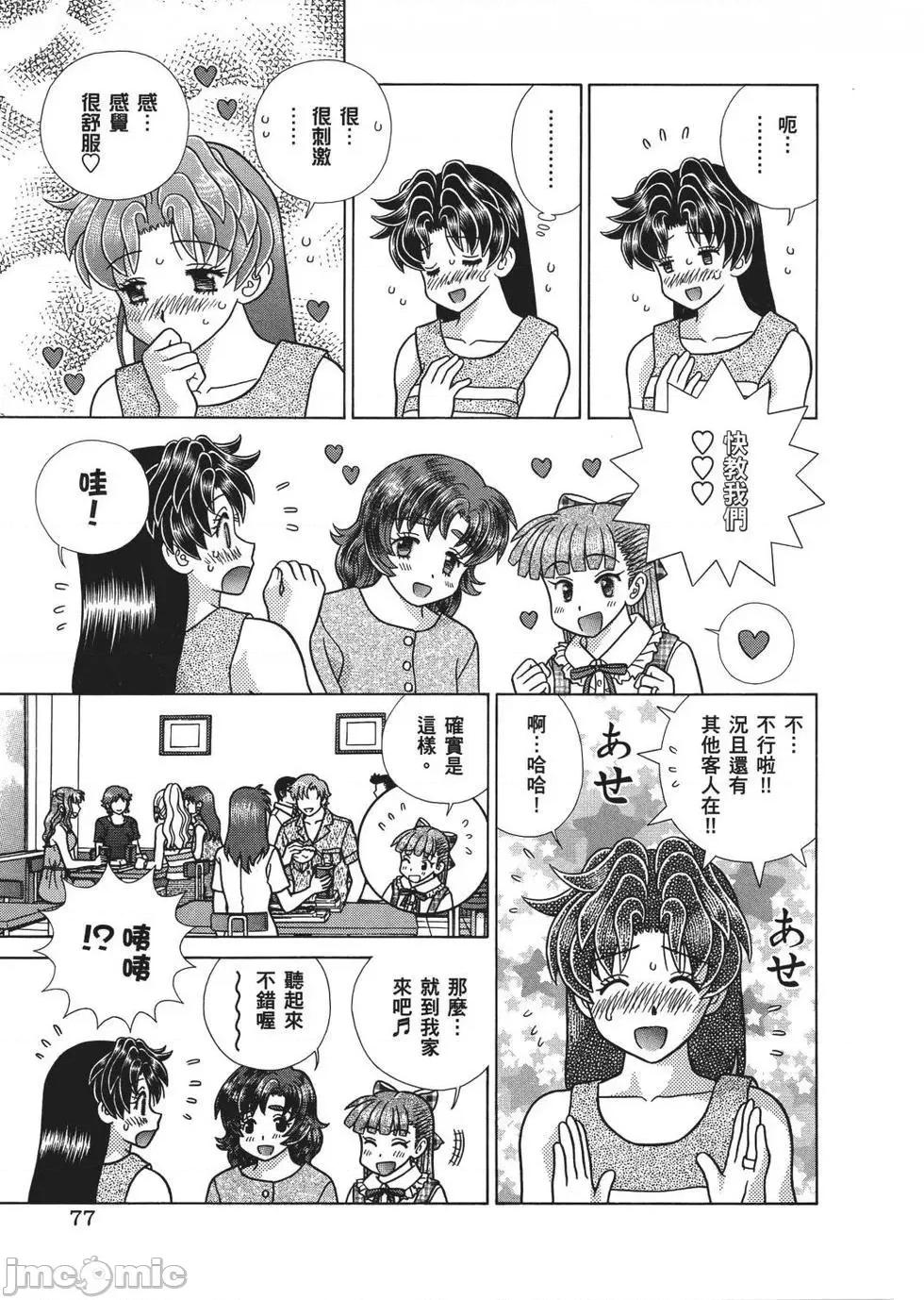 夫妻成长日记 夫妻成长日记 67.zip 第79页